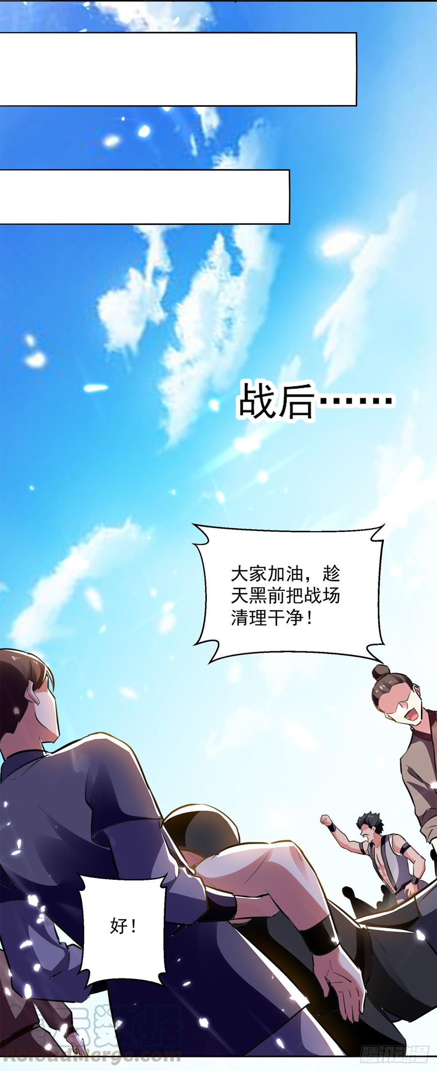 凌天神帝47话 举族搬迁