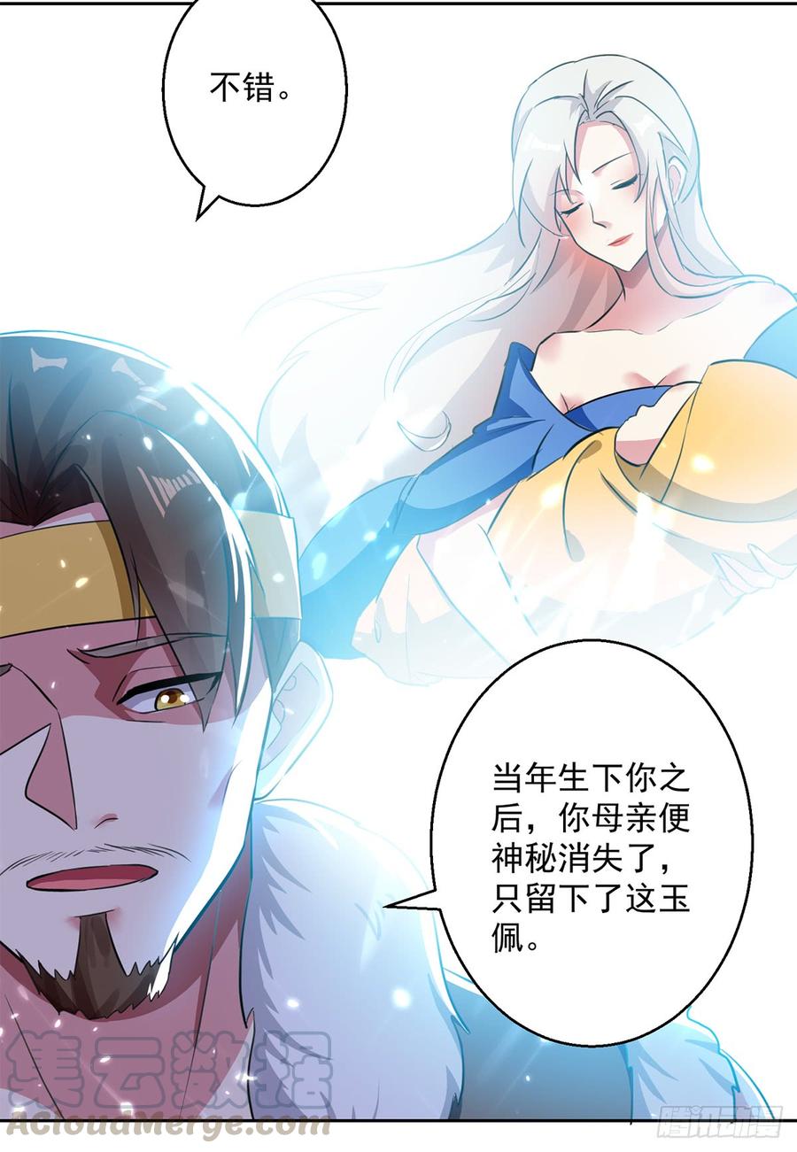 凌天神帝47话 举族搬迁