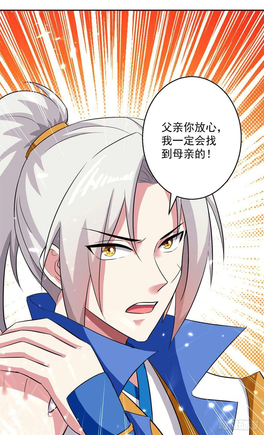 凌天神帝47话 举族搬迁