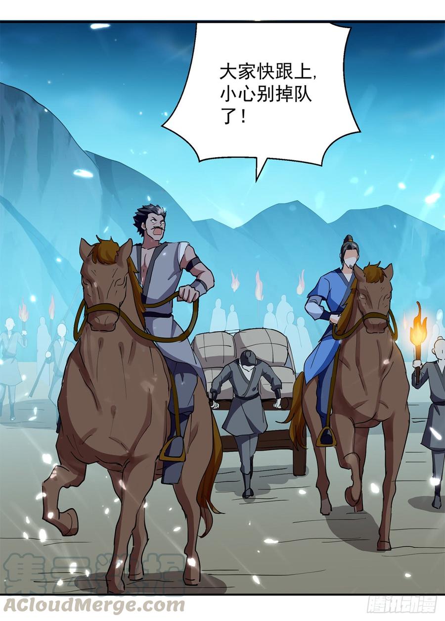 凌天神帝47话 举族搬迁