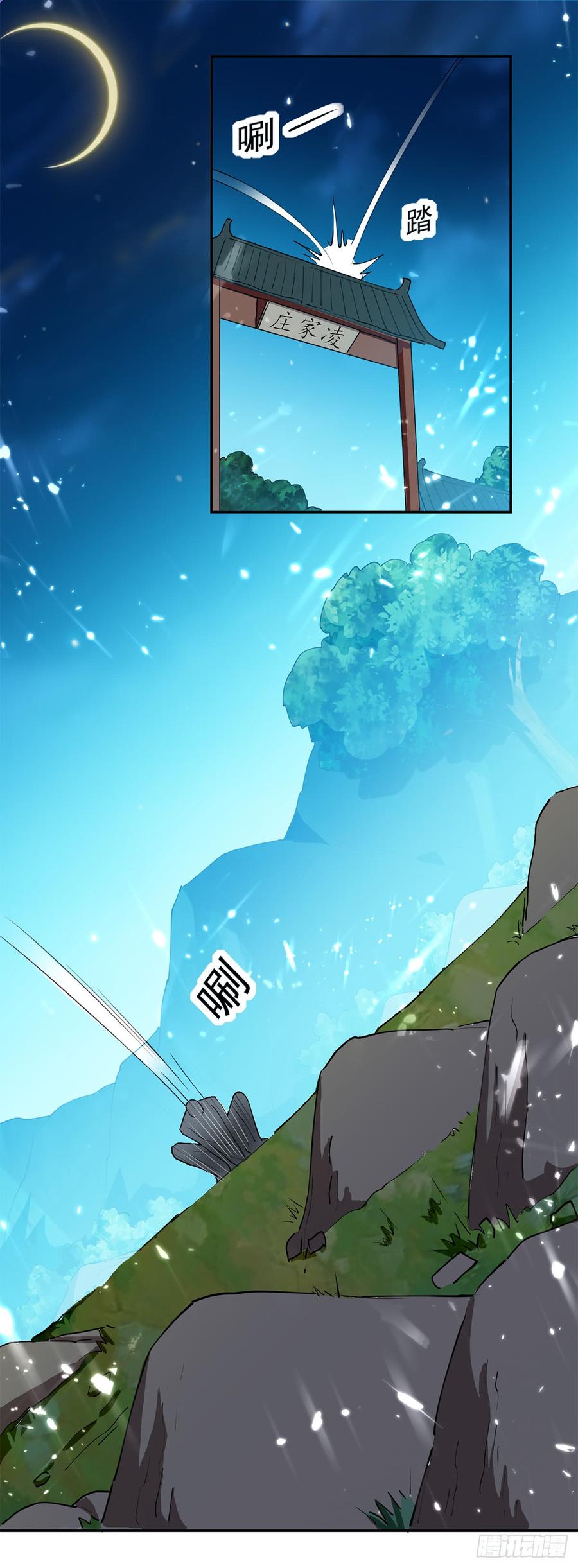 凌天神帝47话 举族搬迁