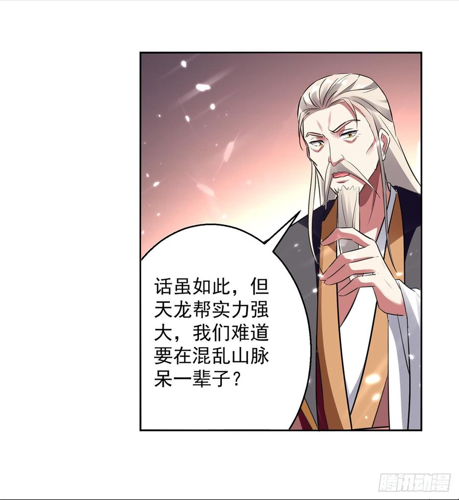 凌天神帝47话 举族搬迁