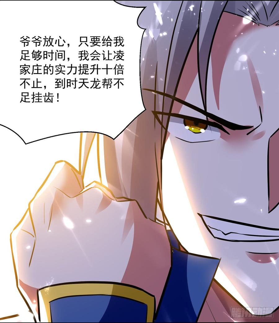 凌天神帝47话 举族搬迁