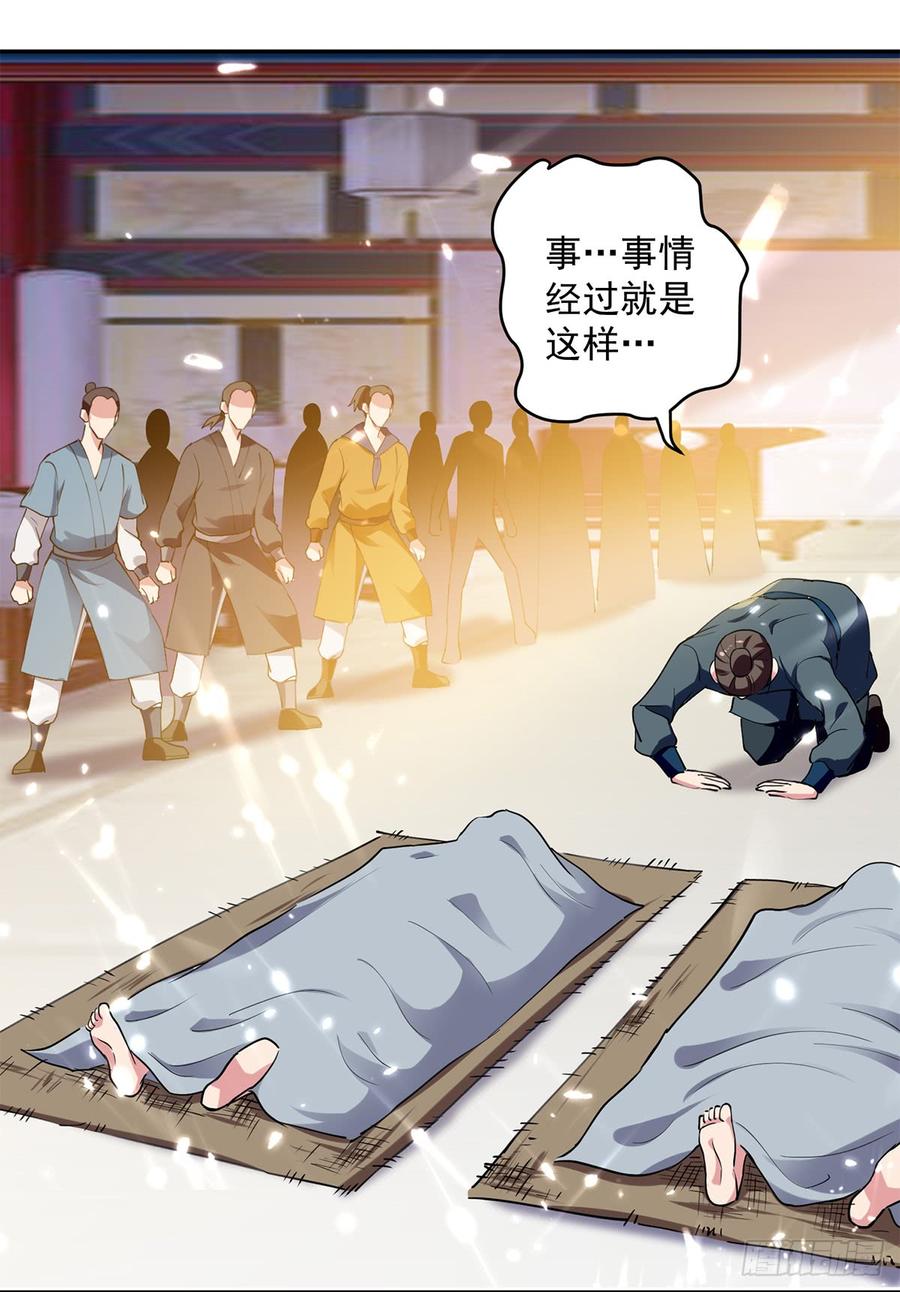 凌天神帝48话 灵石矿脉