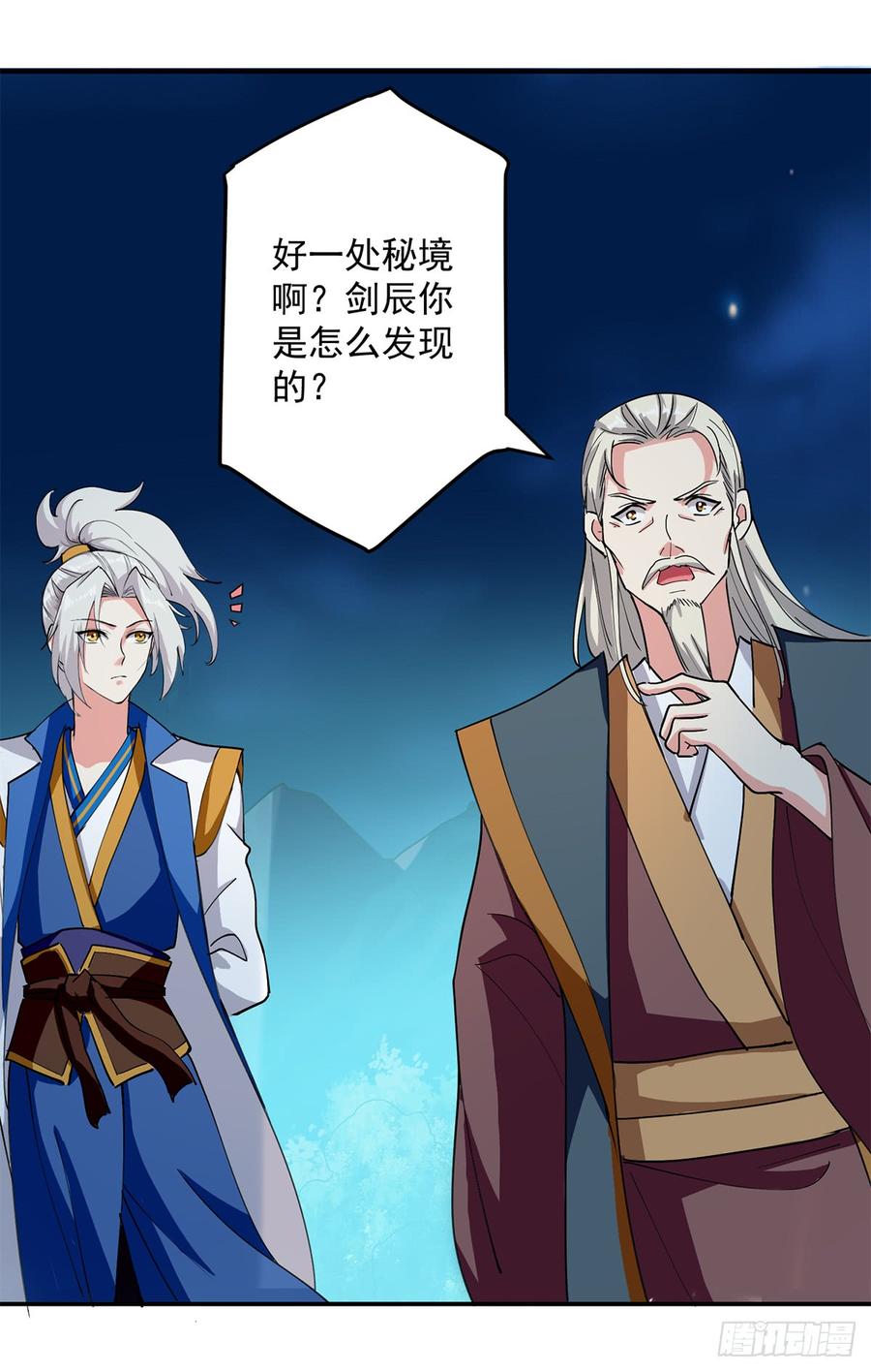 凌天神帝48话 灵石矿脉