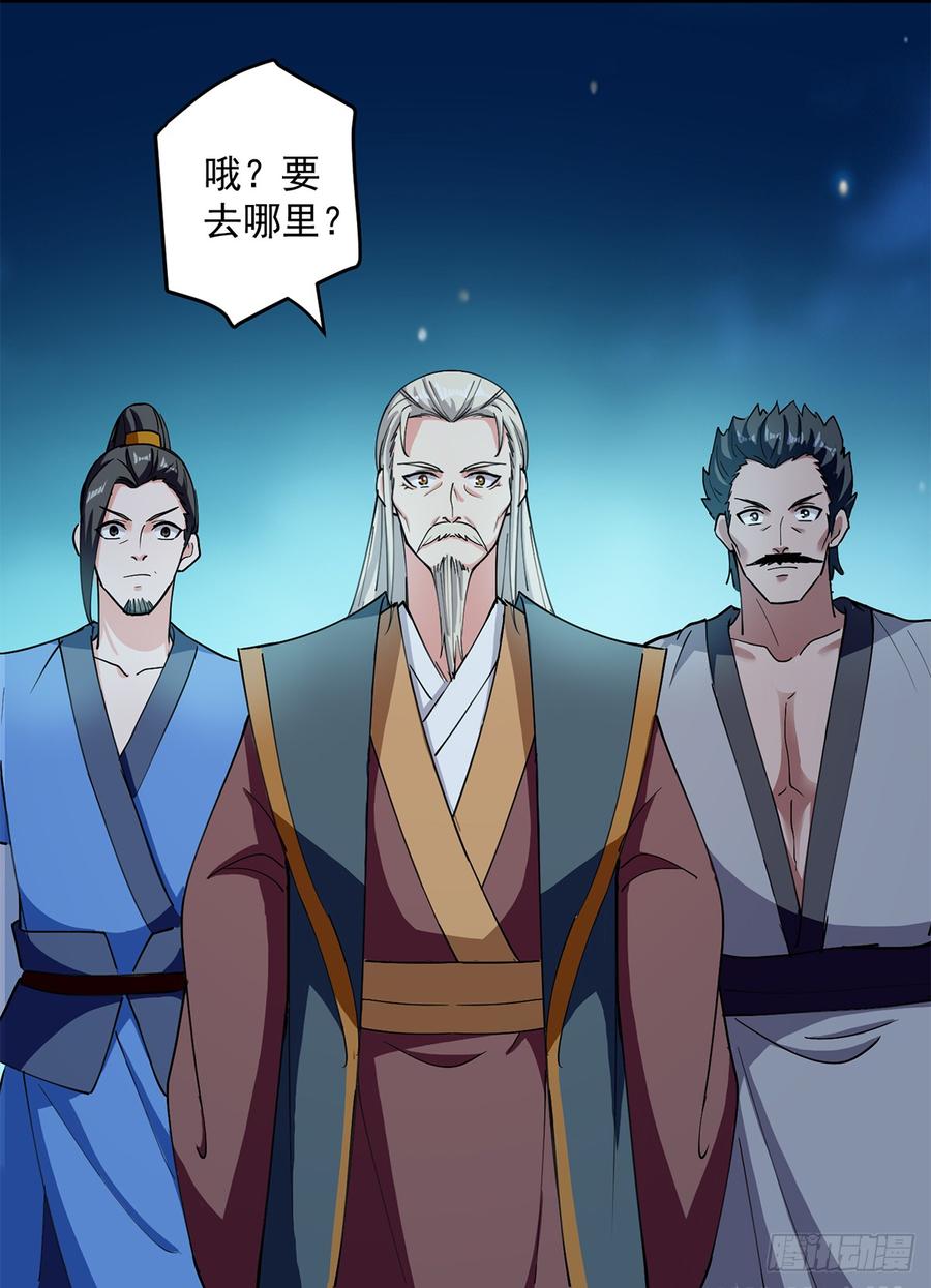 凌天神帝48话 灵石矿脉