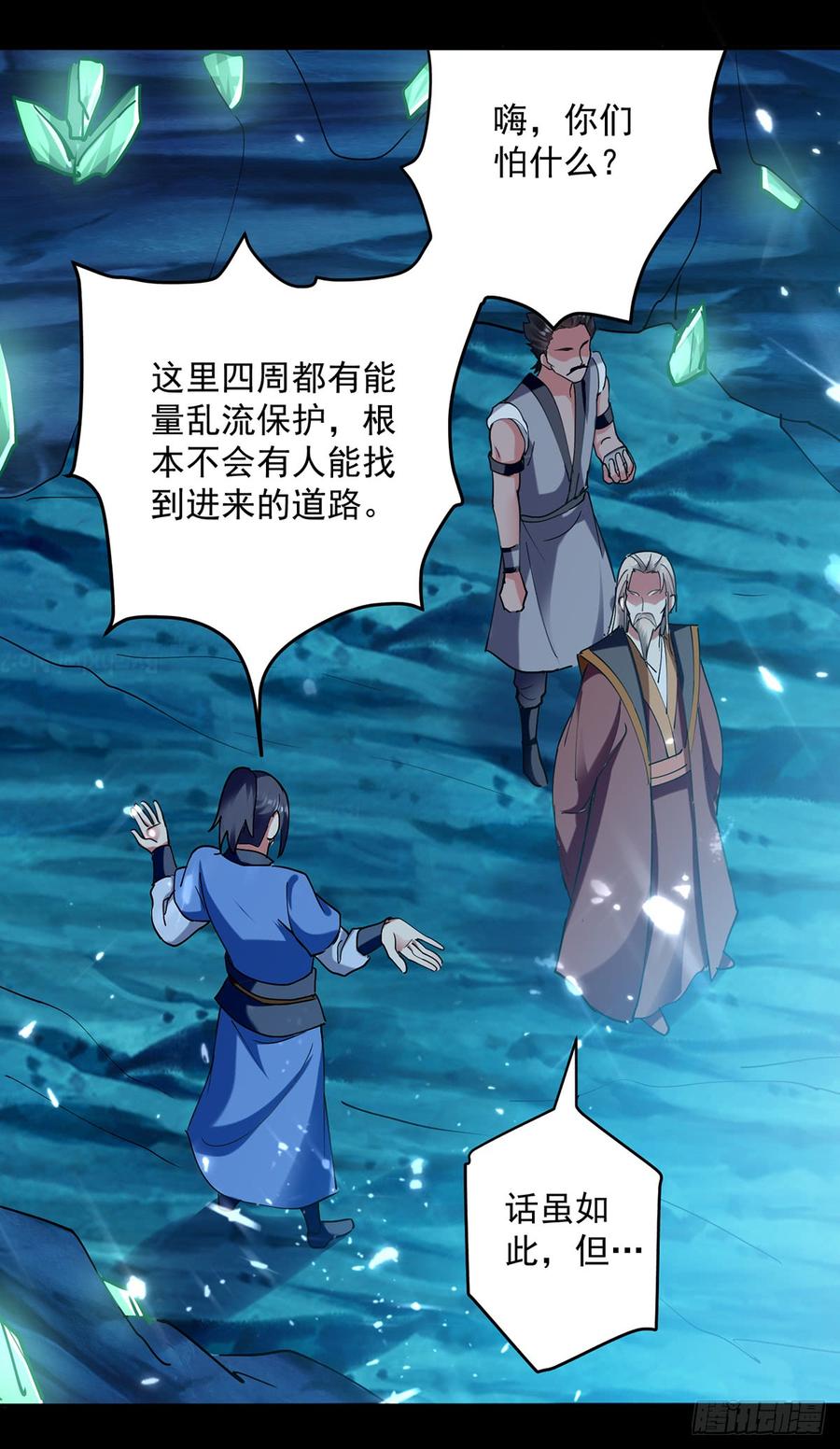 凌天神帝48话 灵石矿脉