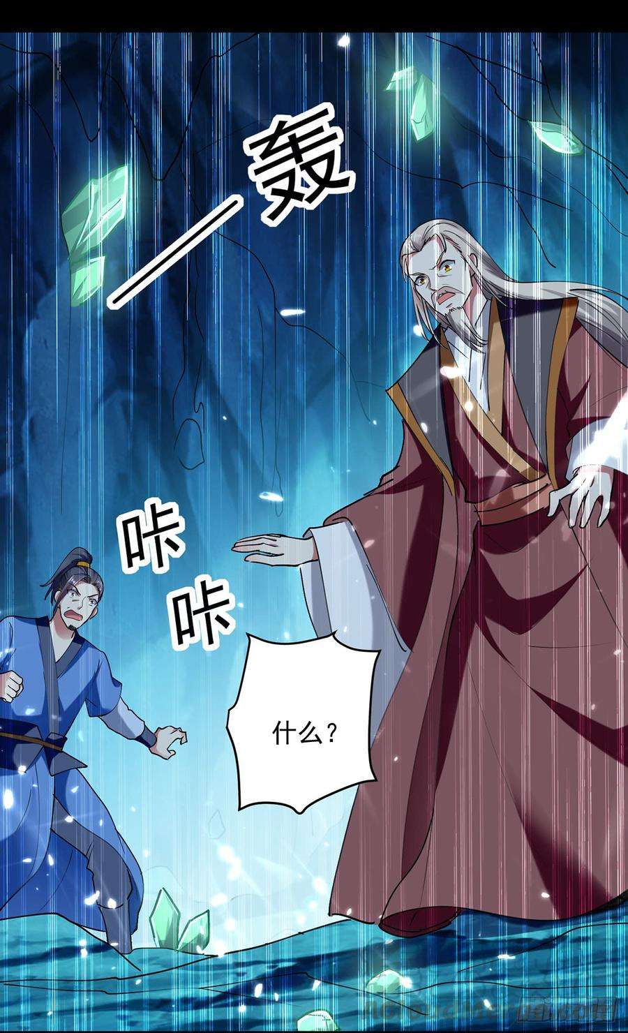 凌天神帝48话 灵石矿脉