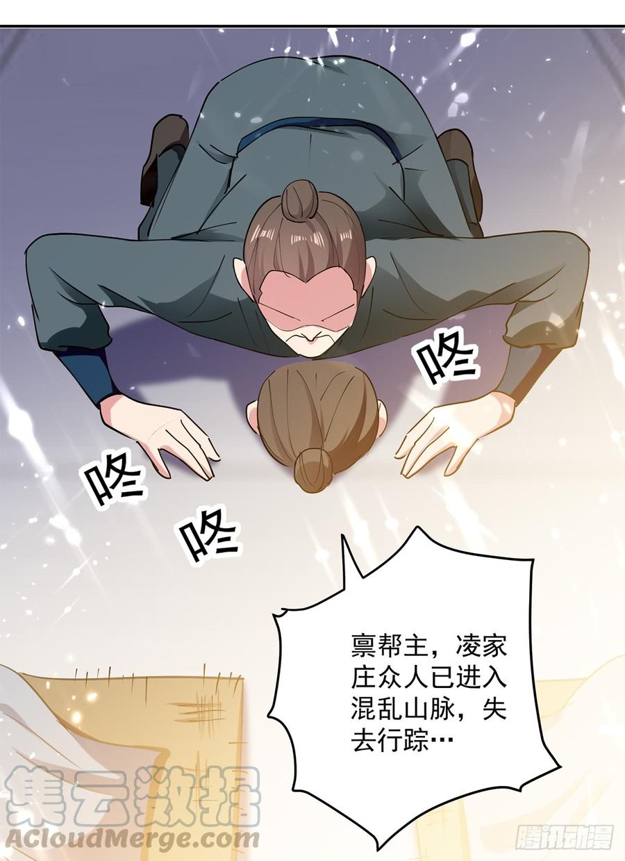凌天神帝48话 灵石矿脉