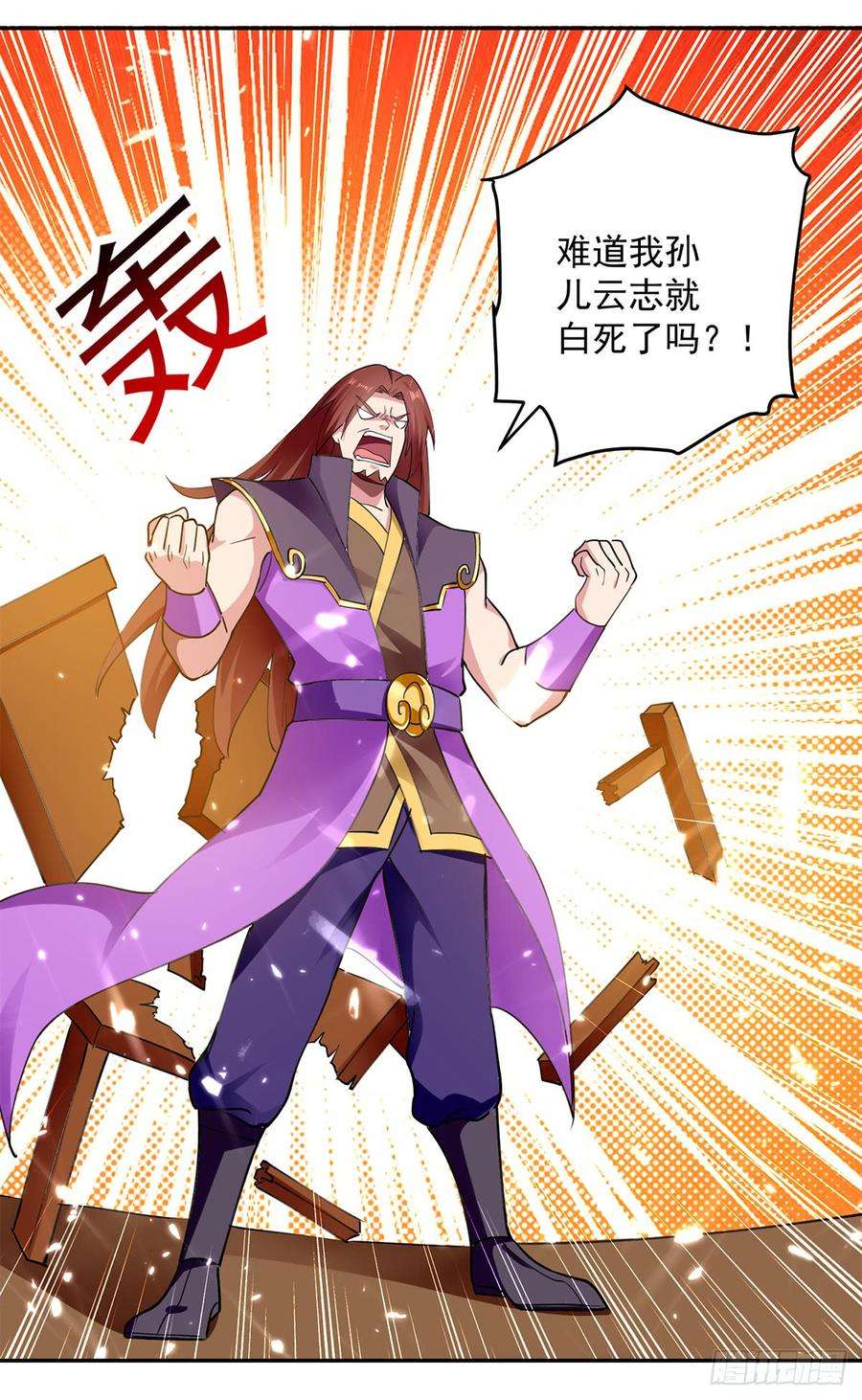 凌天神帝48话 灵石矿脉