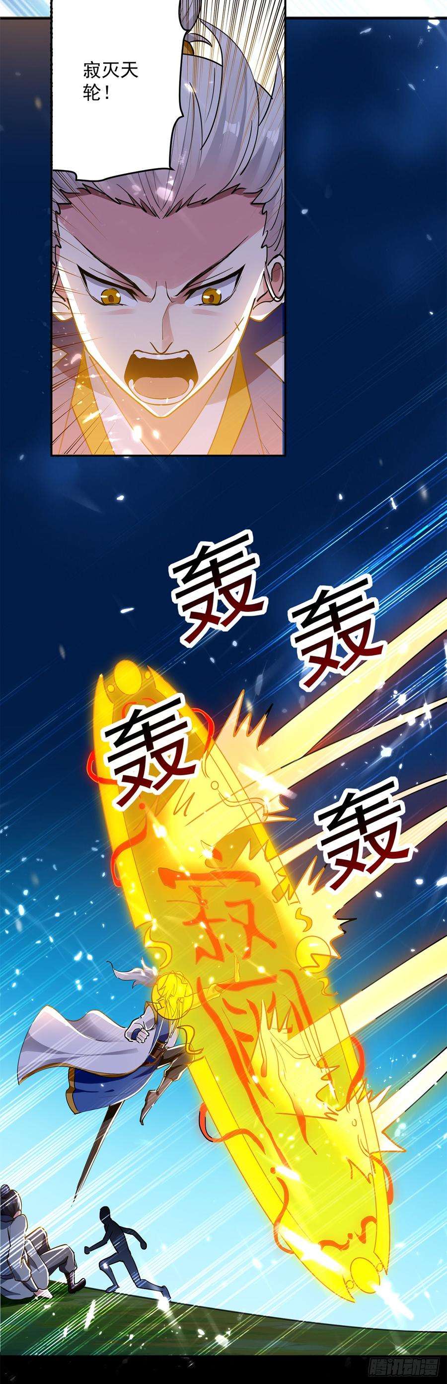 凌天神帝49话 受伤