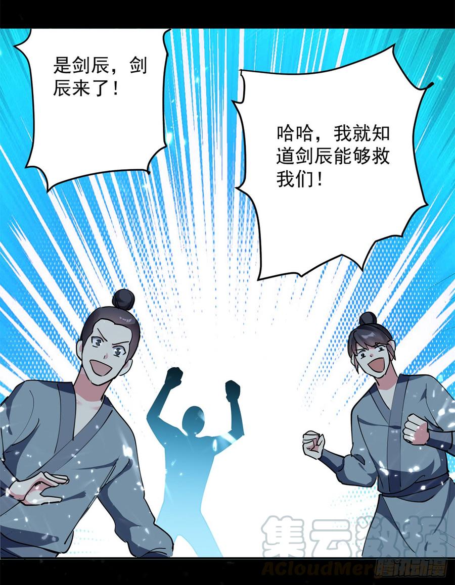 凌天神帝49话 受伤