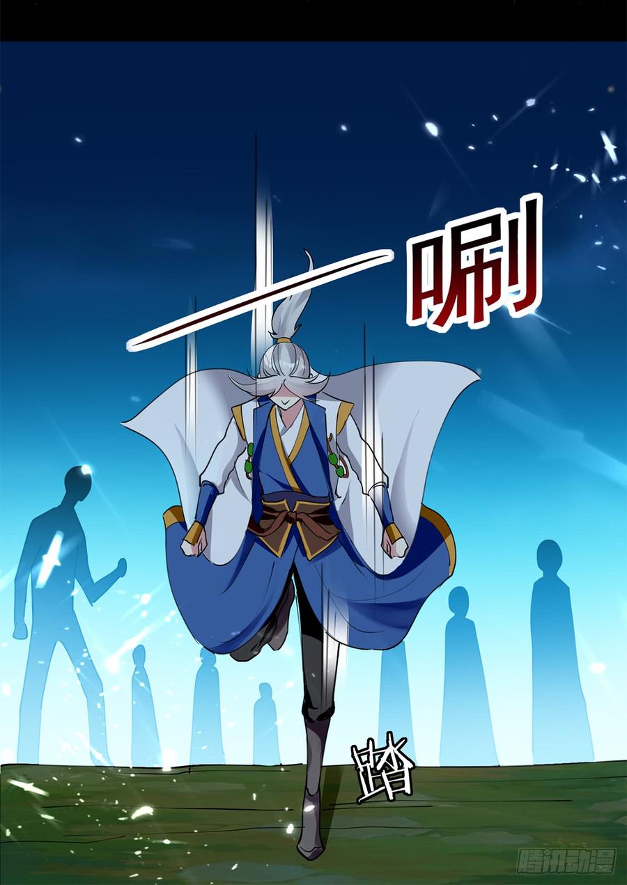 凌天神帝49话 受伤