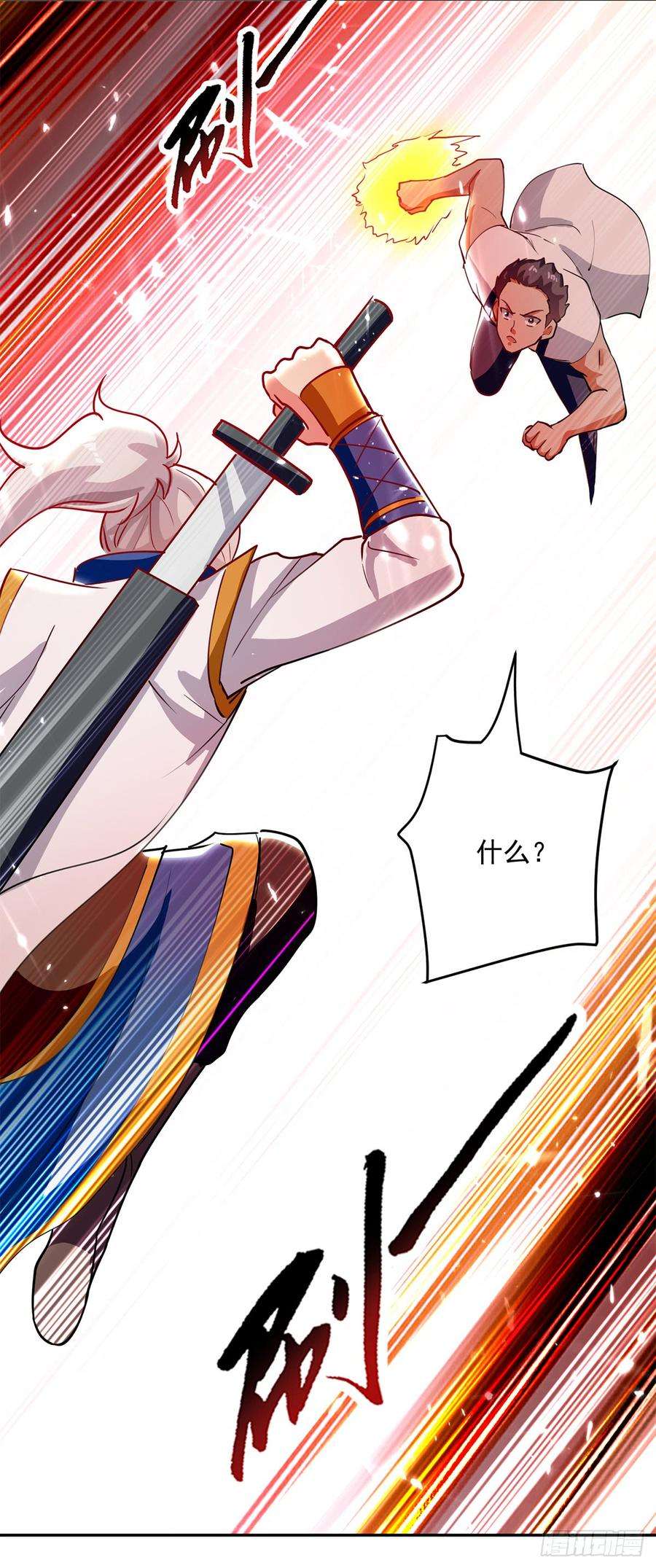 凌天神帝49话 受伤