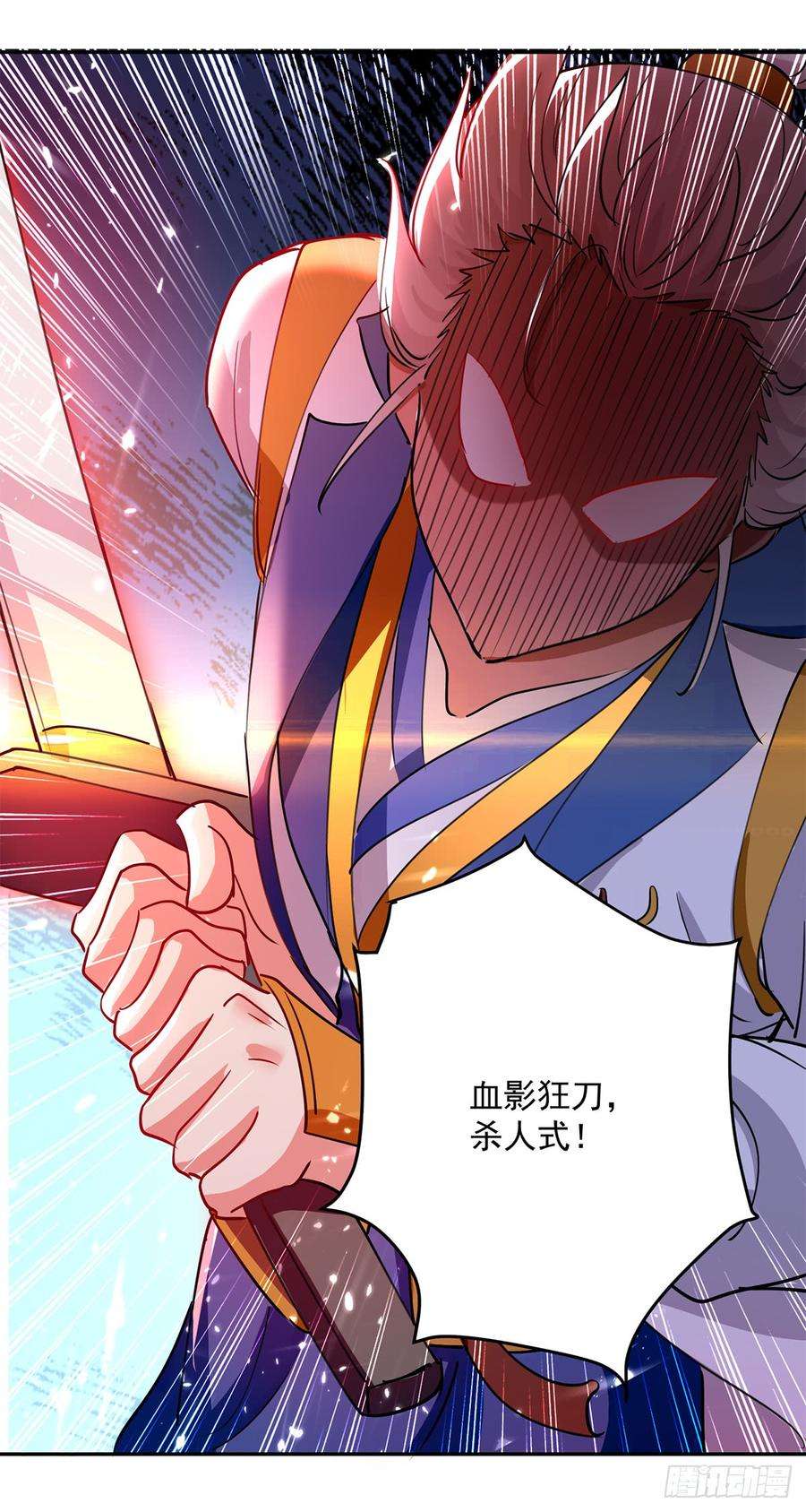 凌天神帝49话 受伤