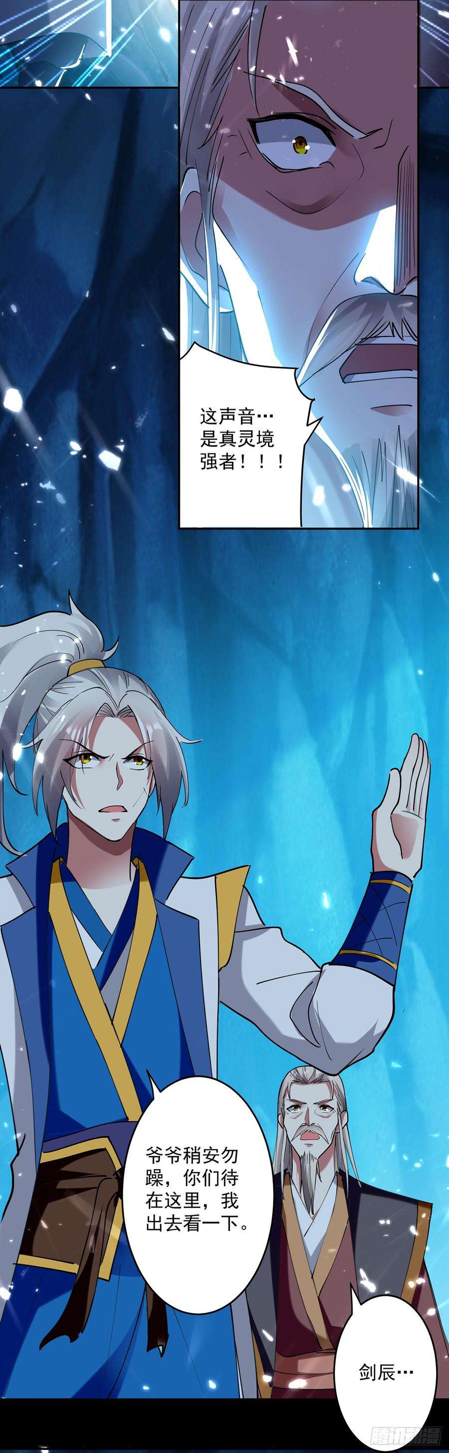 凌天神帝49话 受伤