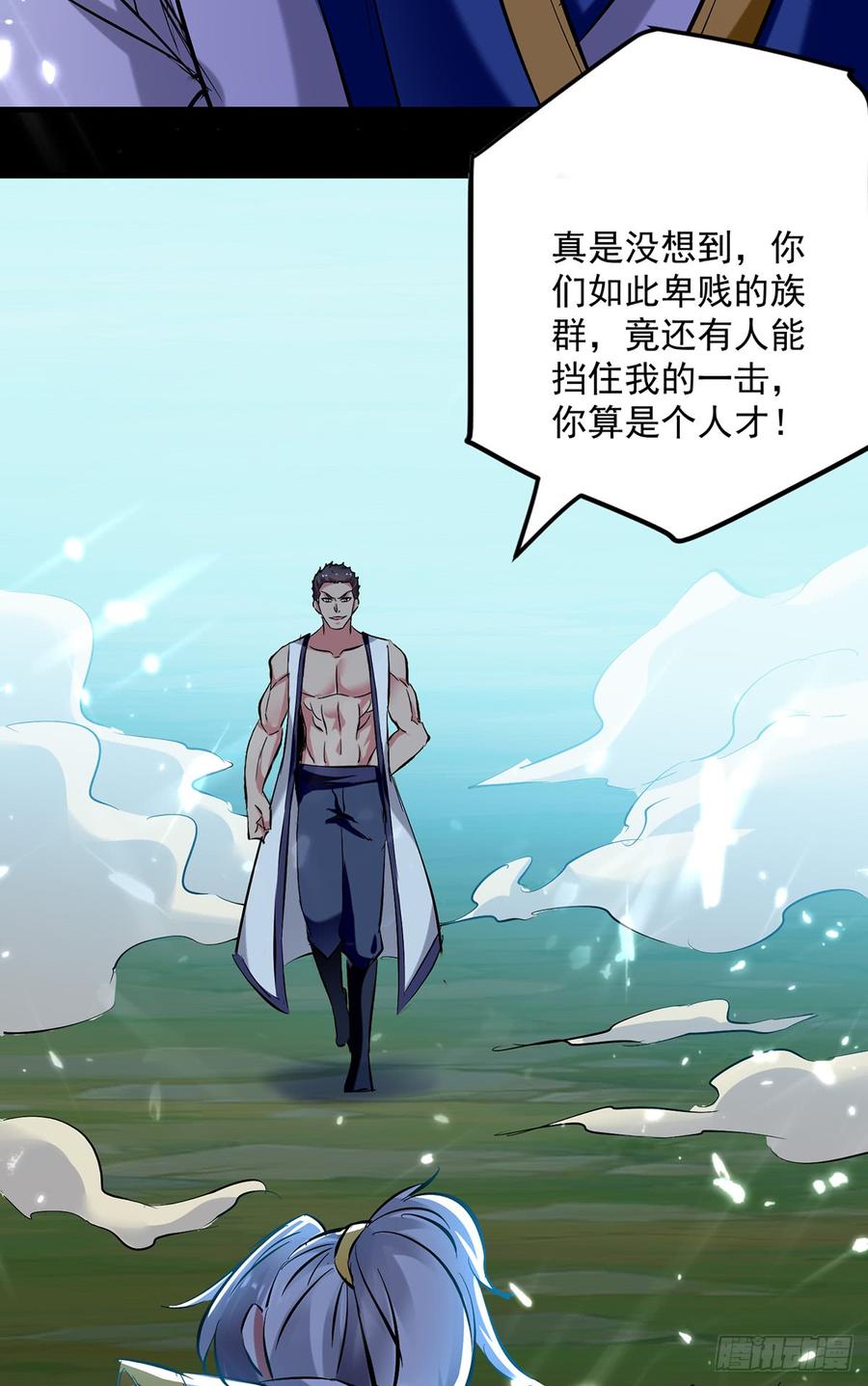 凌天神帝49话 受伤