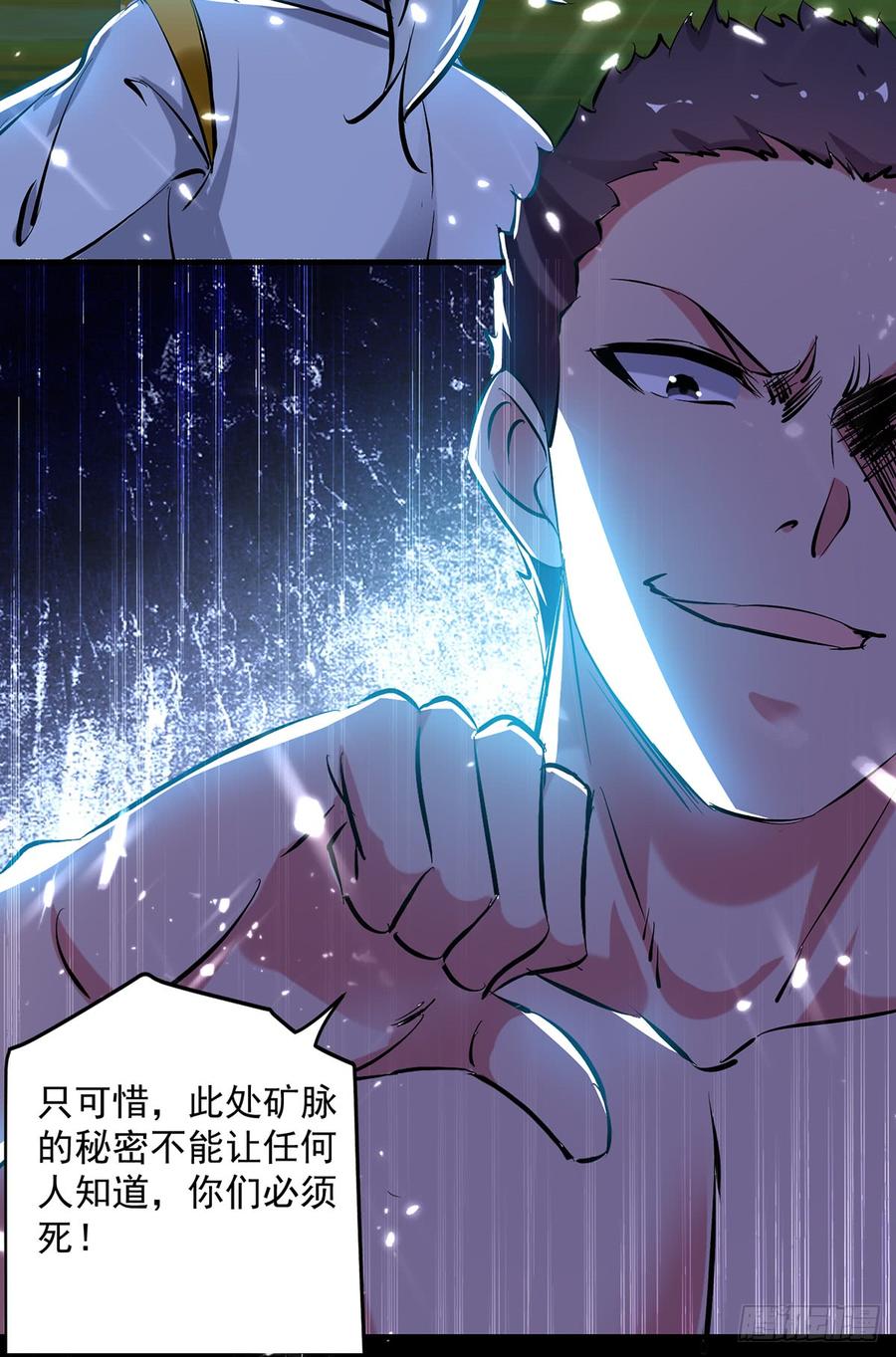 凌天神帝49话 受伤