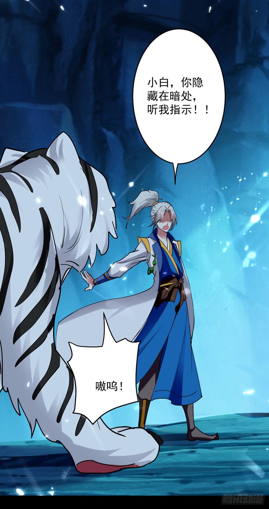 凌天神帝49话 受伤