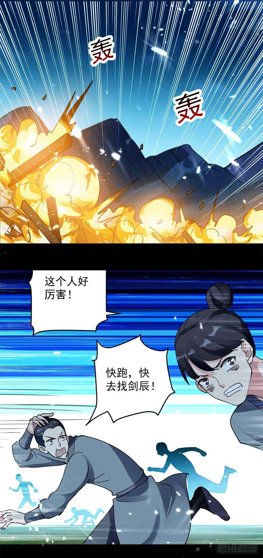 凌天神帝49话 受伤