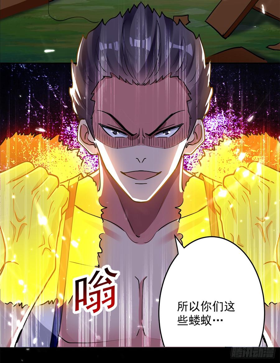 凌天神帝49话 受伤