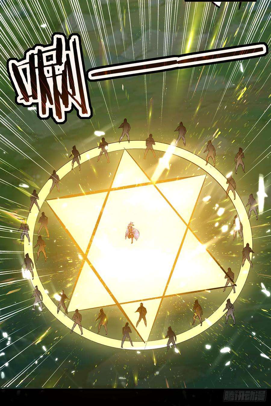 凌天神帝50话 离家修炼