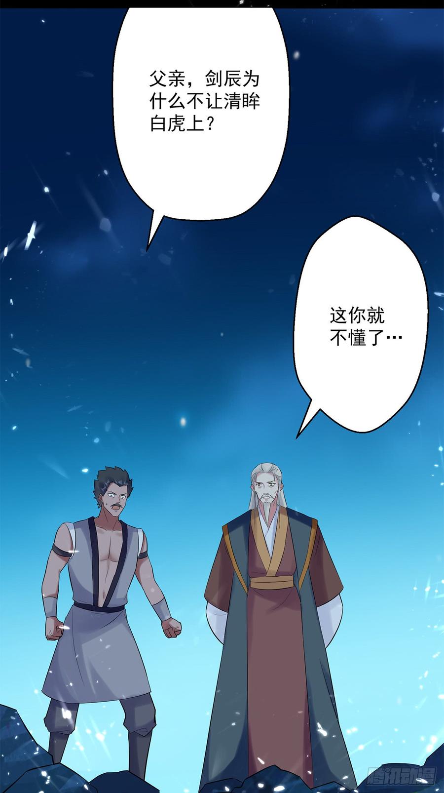 凌天神帝50话 离家修炼