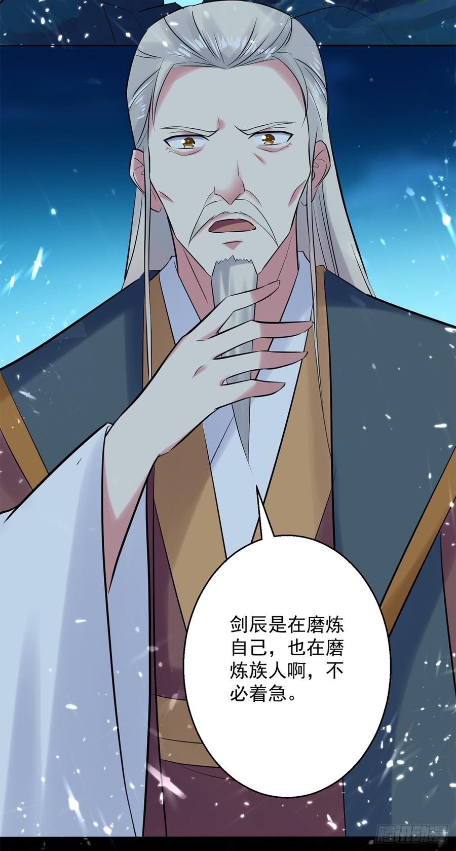 凌天神帝50话 离家修炼