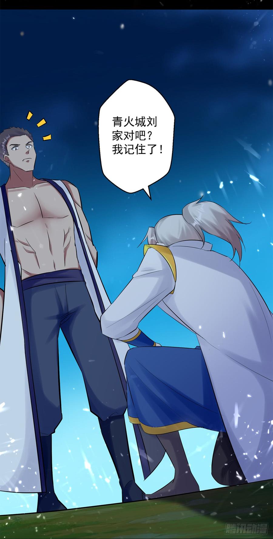 凌天神帝50话 离家修炼