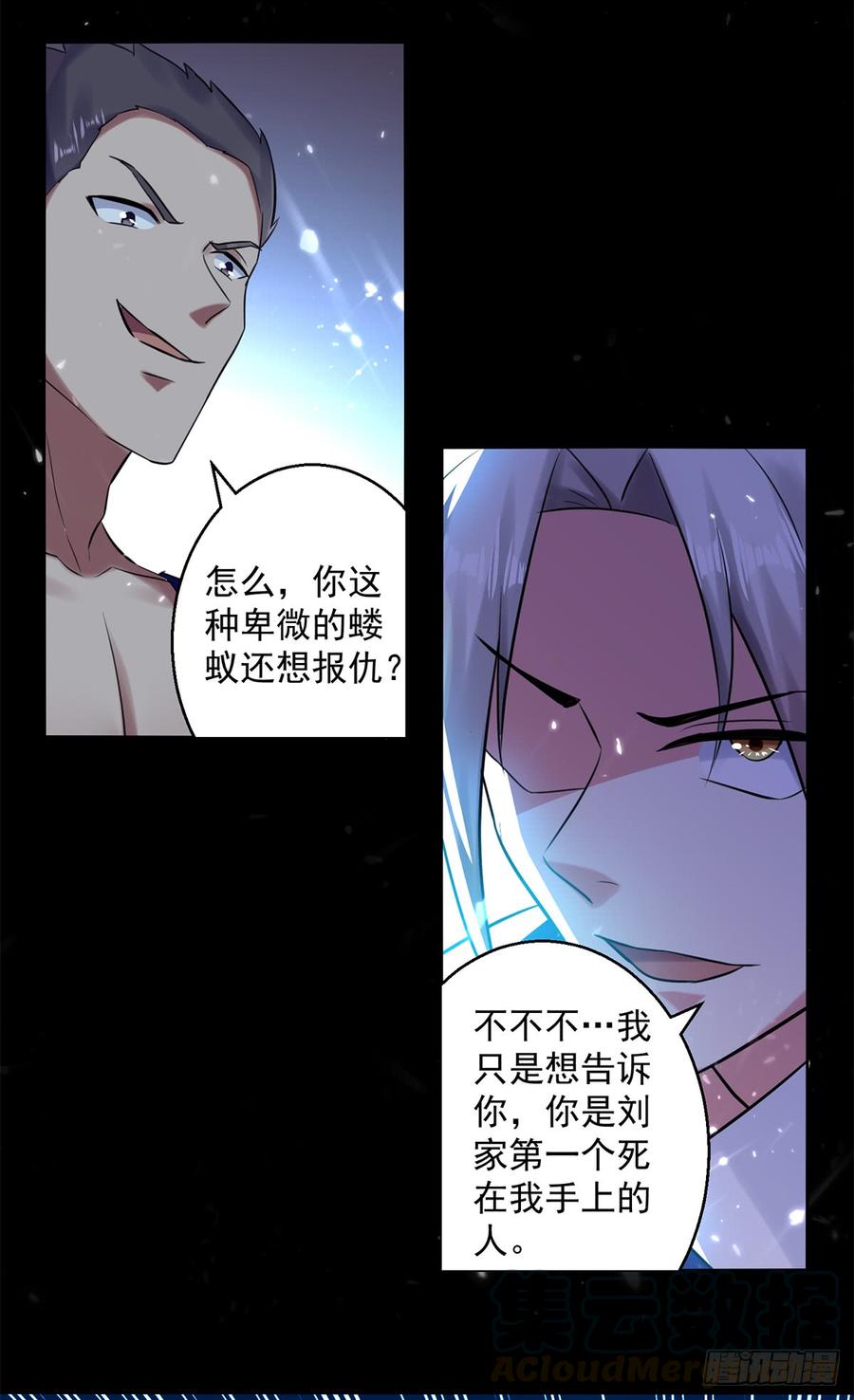 凌天神帝50话 离家修炼