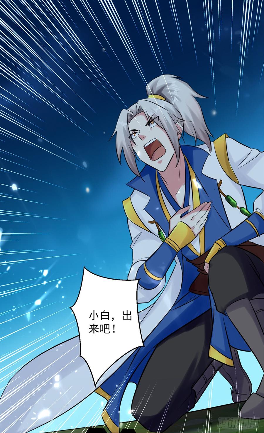 凌天神帝50话 离家修炼