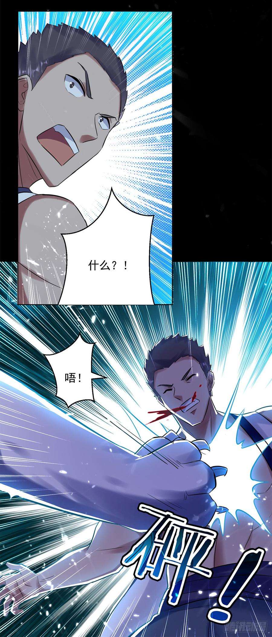 凌天神帝50话 离家修炼