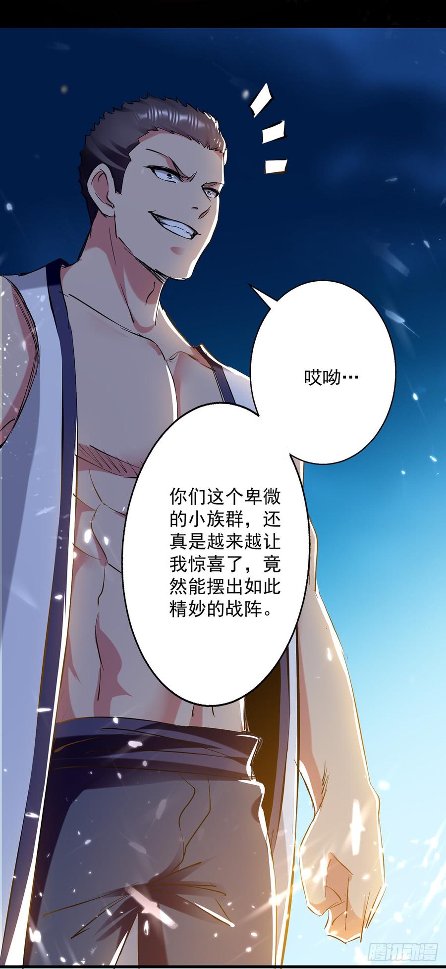 凌天神帝50话 离家修炼