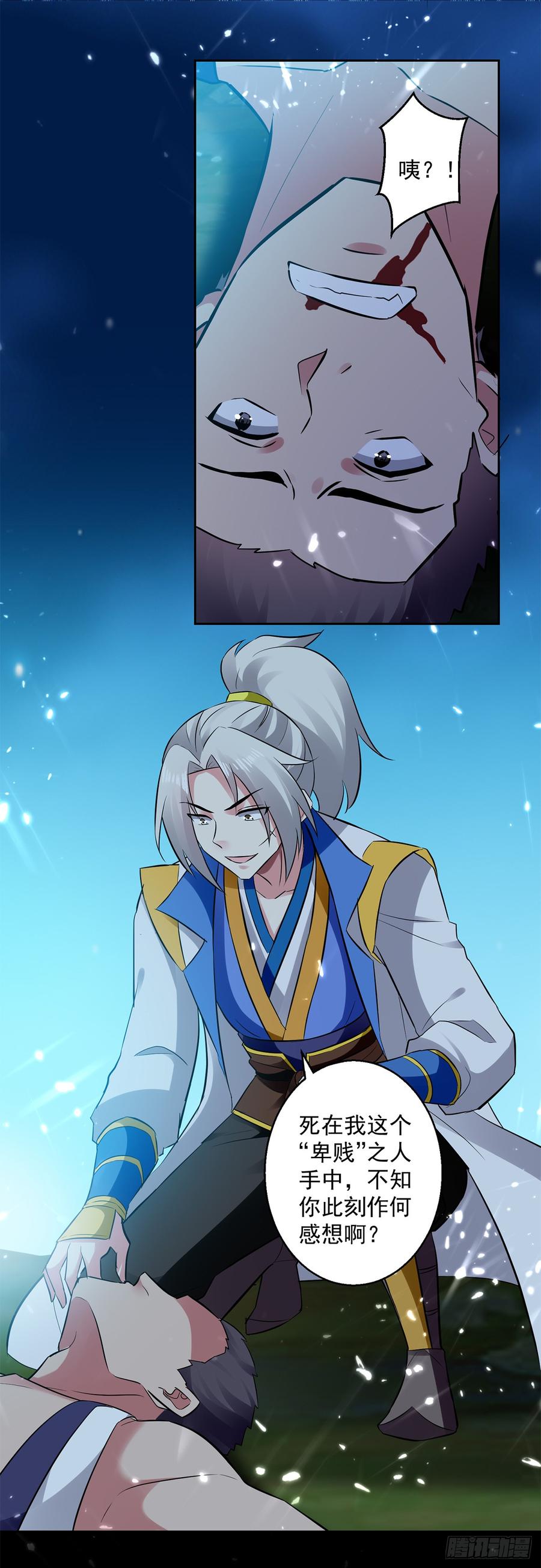 凌天神帝50话 离家修炼