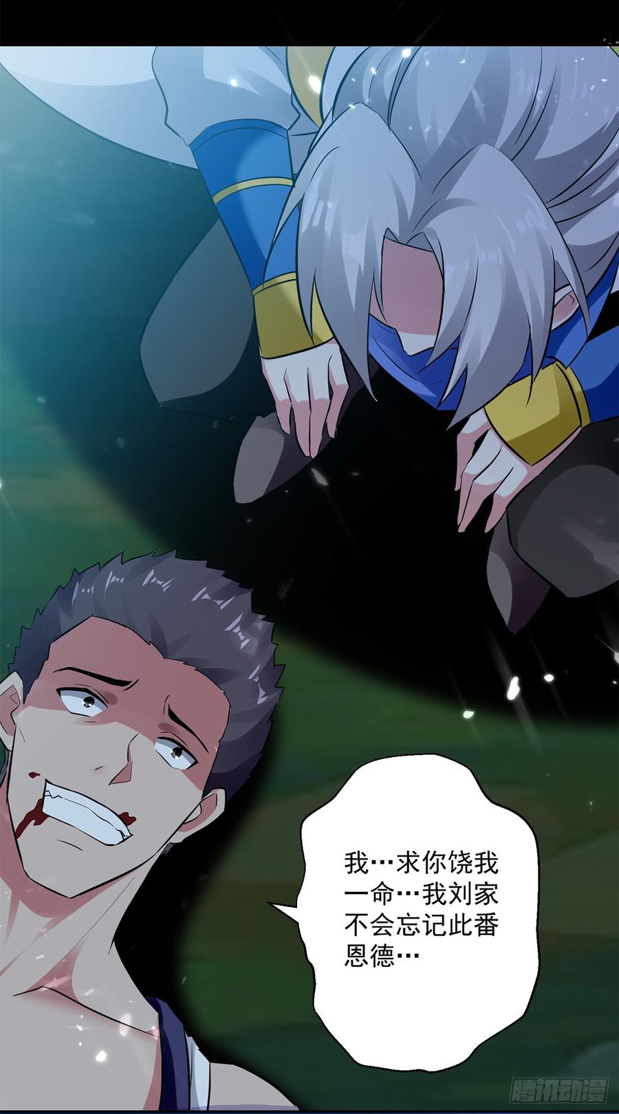 凌天神帝50话 离家修炼