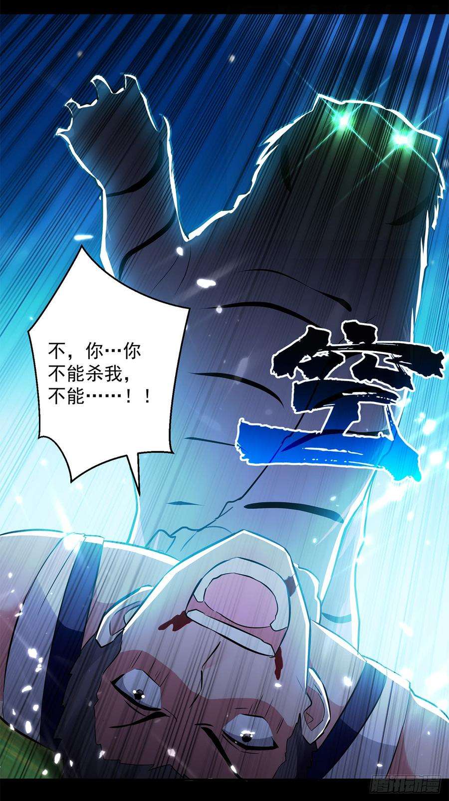 凌天神帝50话 离家修炼