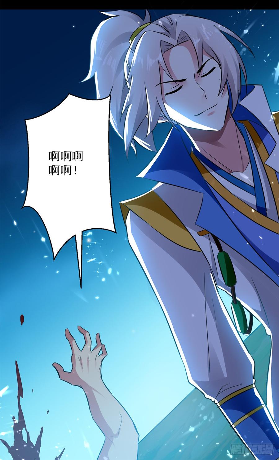 凌天神帝50话 离家修炼