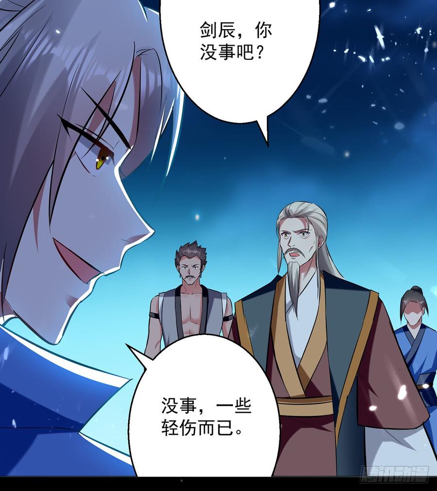 凌天神帝50话 离家修炼