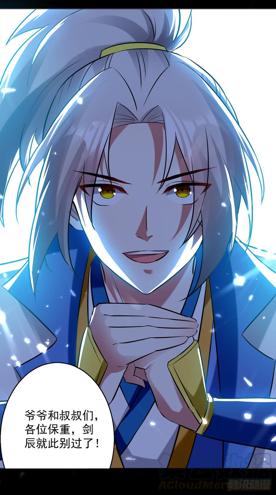 凌天神帝50话 离家修炼