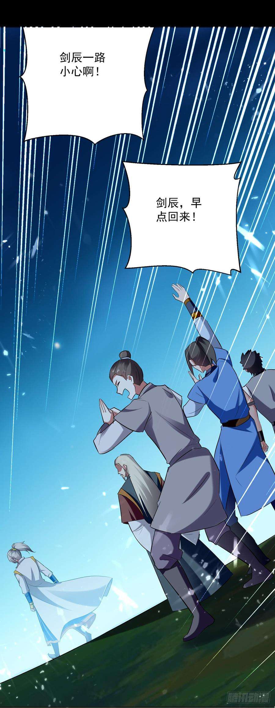 凌天神帝50话 离家修炼