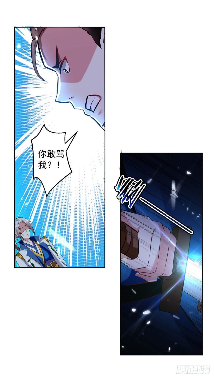 凌天神帝51话 你怎么敢杀我