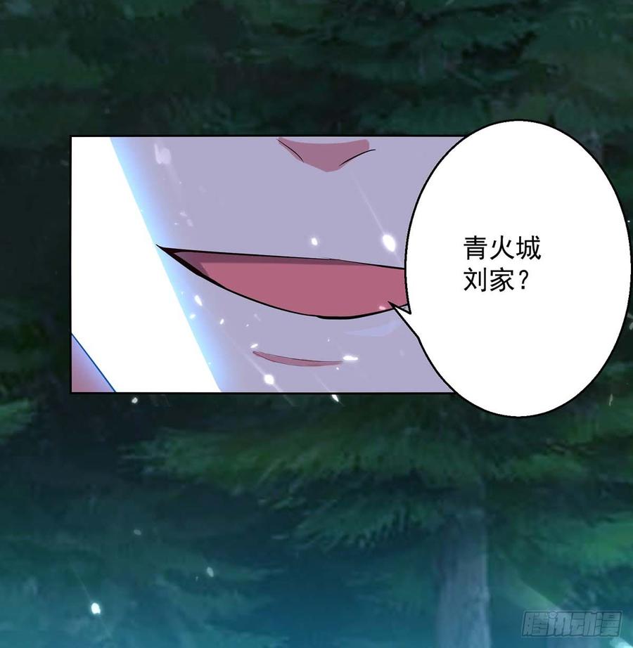 凌天神帝51话 你怎么敢杀我