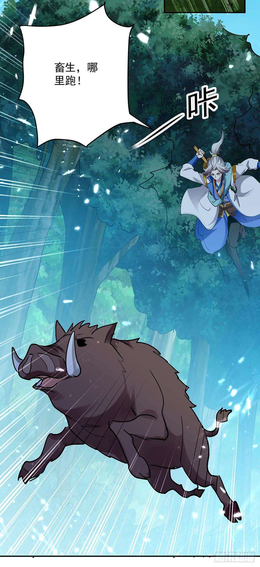 凌天神帝51话 你怎么敢杀我