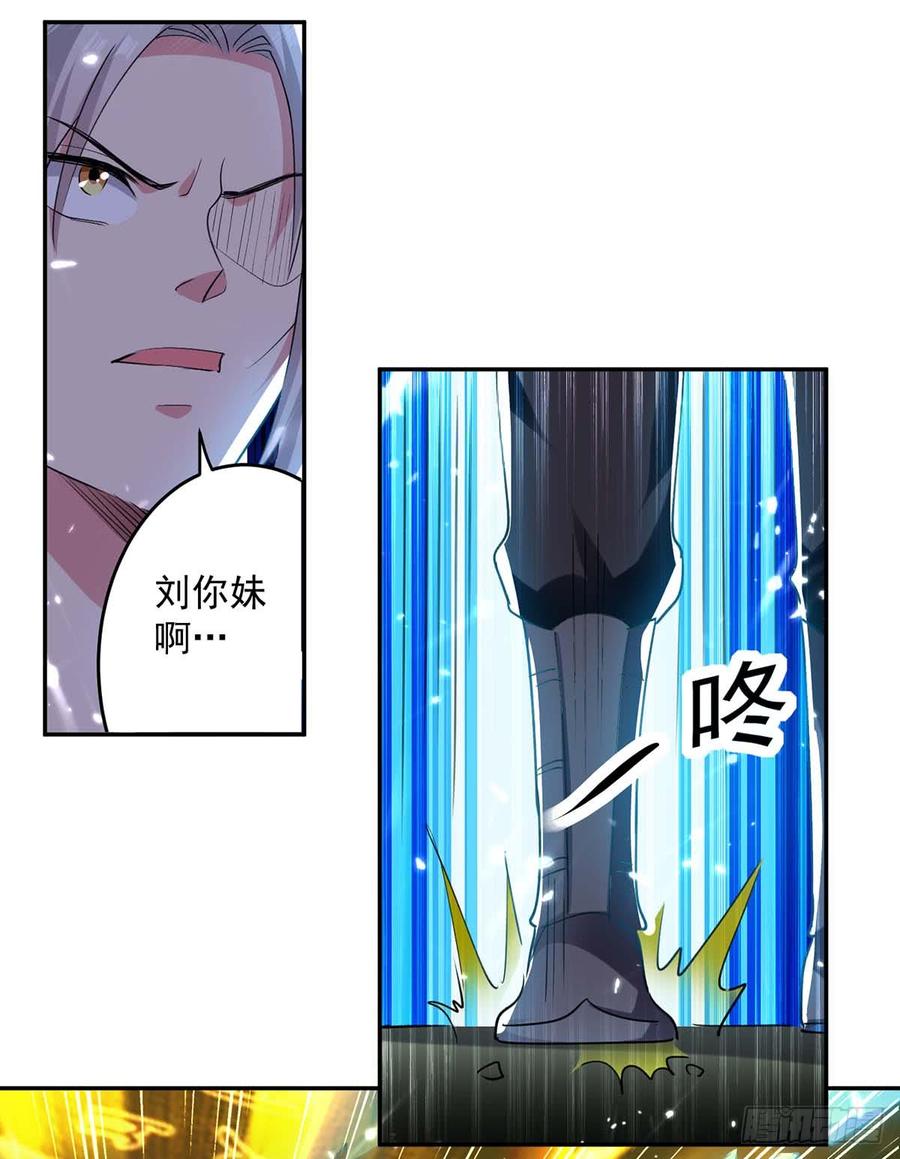 凌天神帝51话 你怎么敢杀我