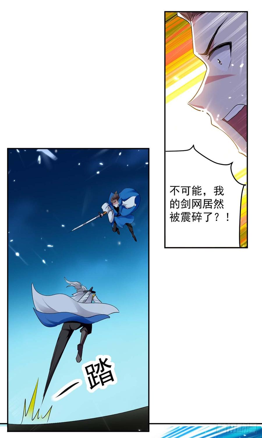 凌天神帝51话 你怎么敢杀我