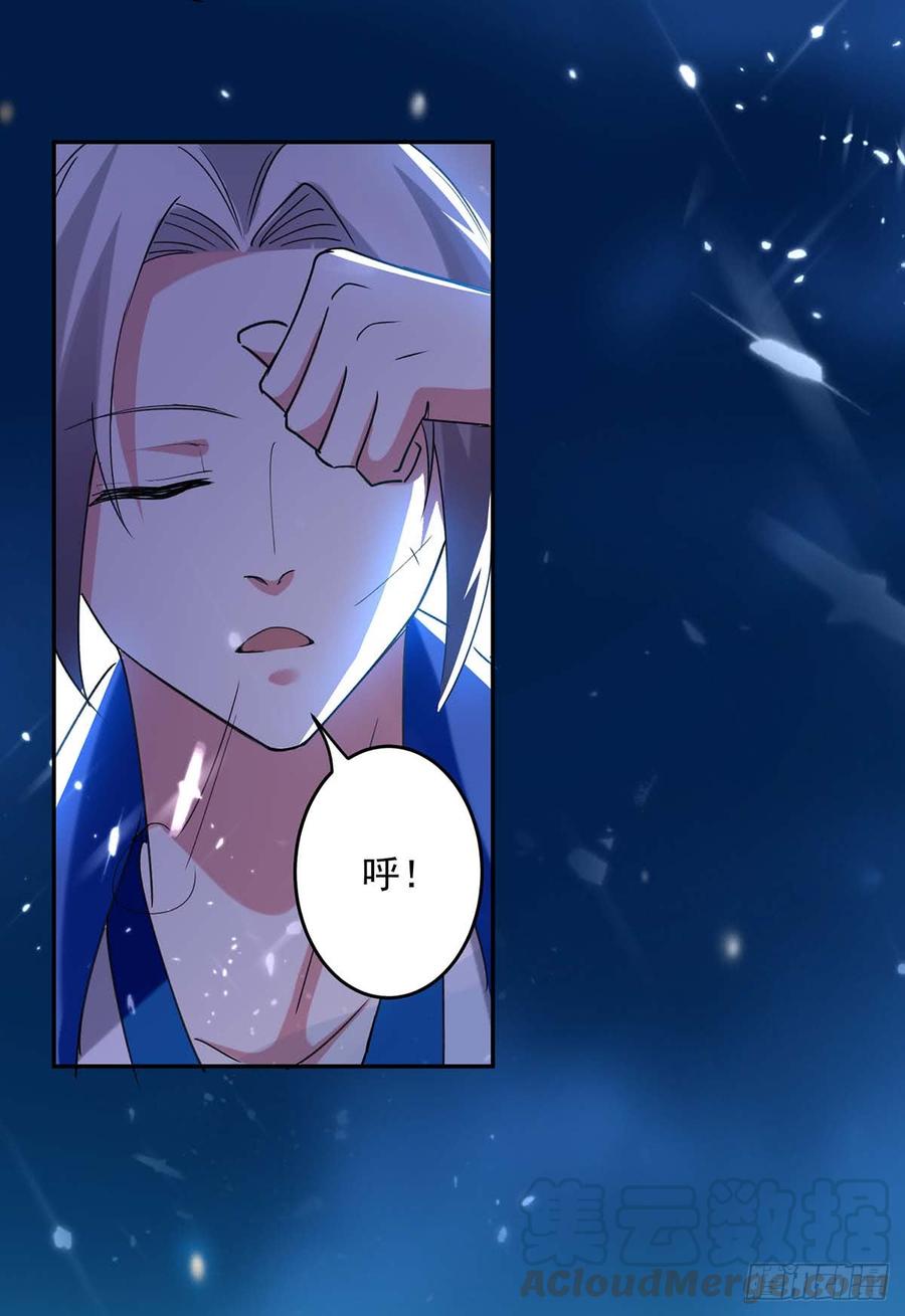 凌天神帝51话 你怎么敢杀我