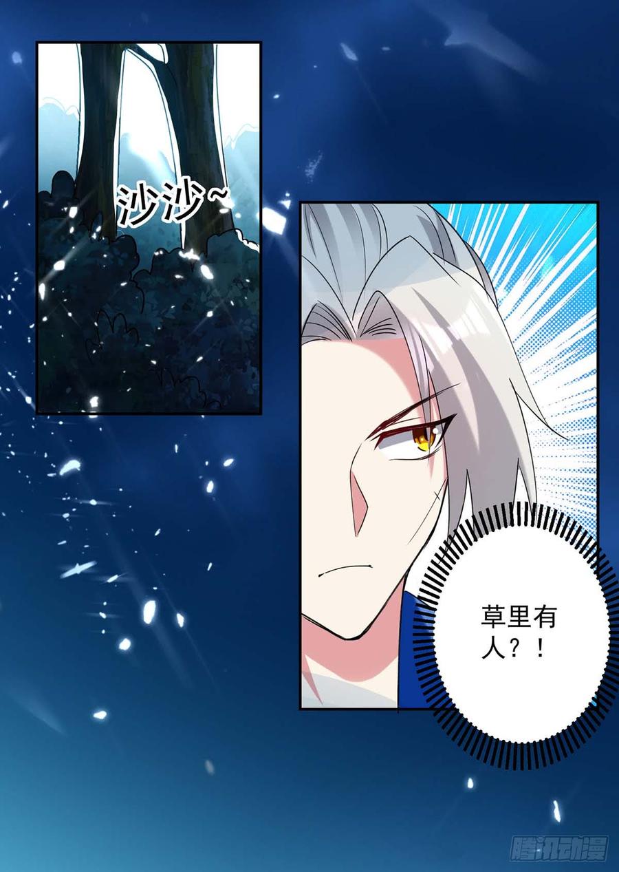 凌天神帝51话 你怎么敢杀我