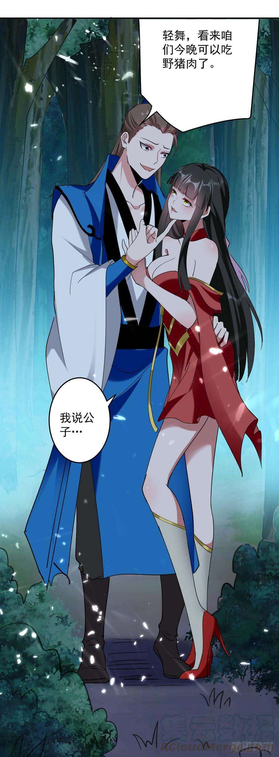 凌天神帝51话 你怎么敢杀我