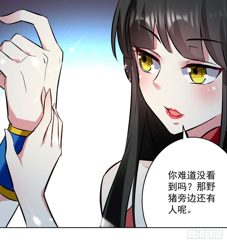 凌天神帝51话 你怎么敢杀我