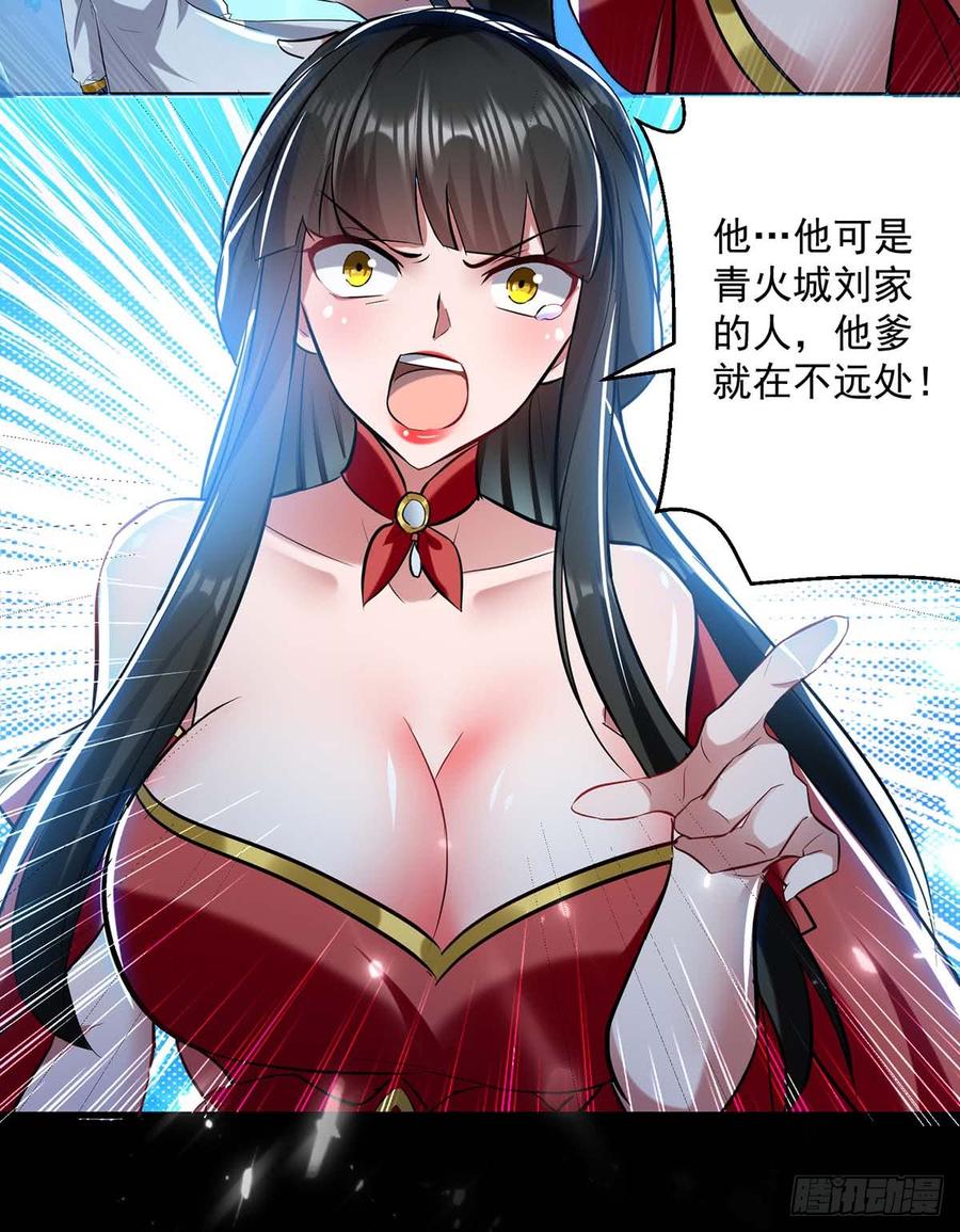 凌天神帝52话 陪葬